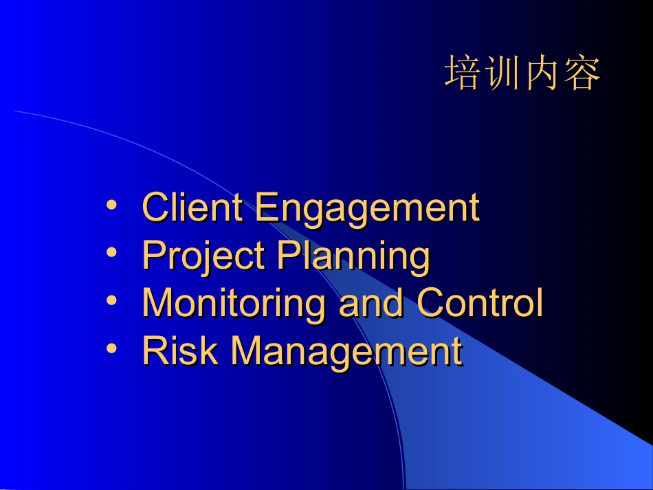 CMMI培训资料四_第2页