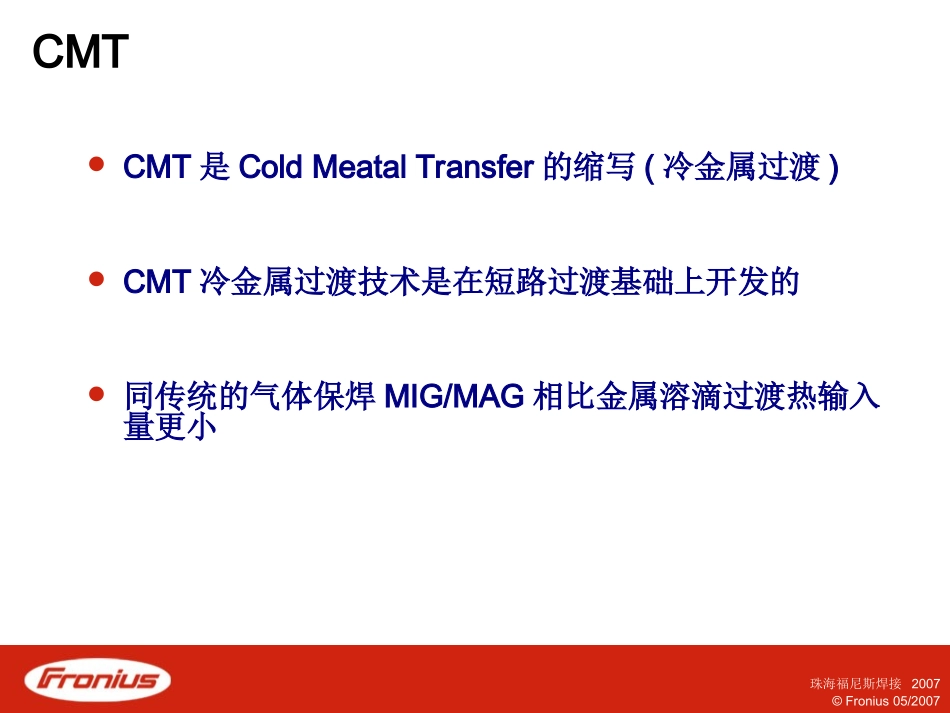 CMT培训资料_第2页