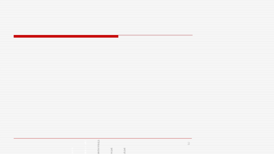 CNASCL01培训课件_第3页