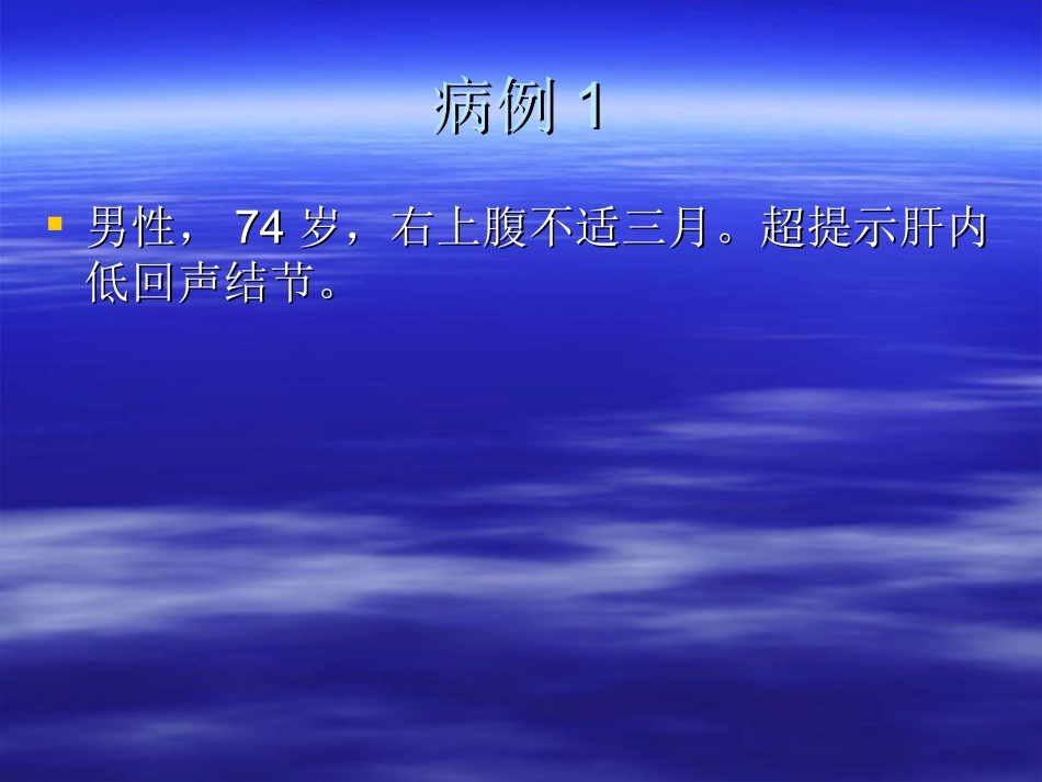 CT增强扫描的目的和意义讲义_第3页