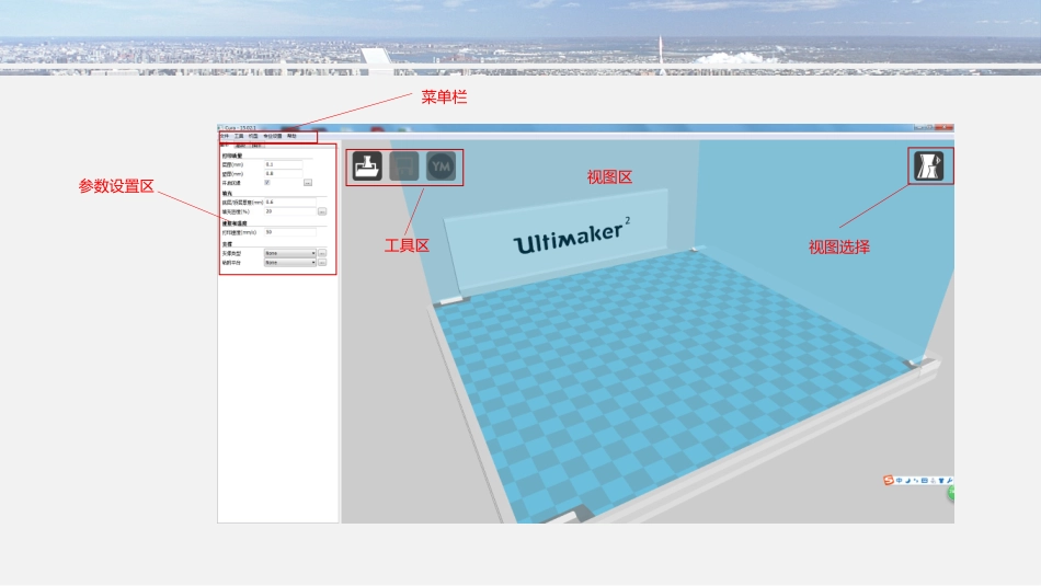 cura说明书_第3页