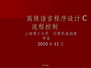c分支和循环案例分析
