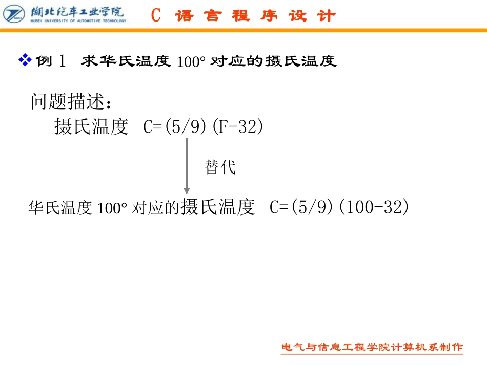 C语言课件全部课件_第2页