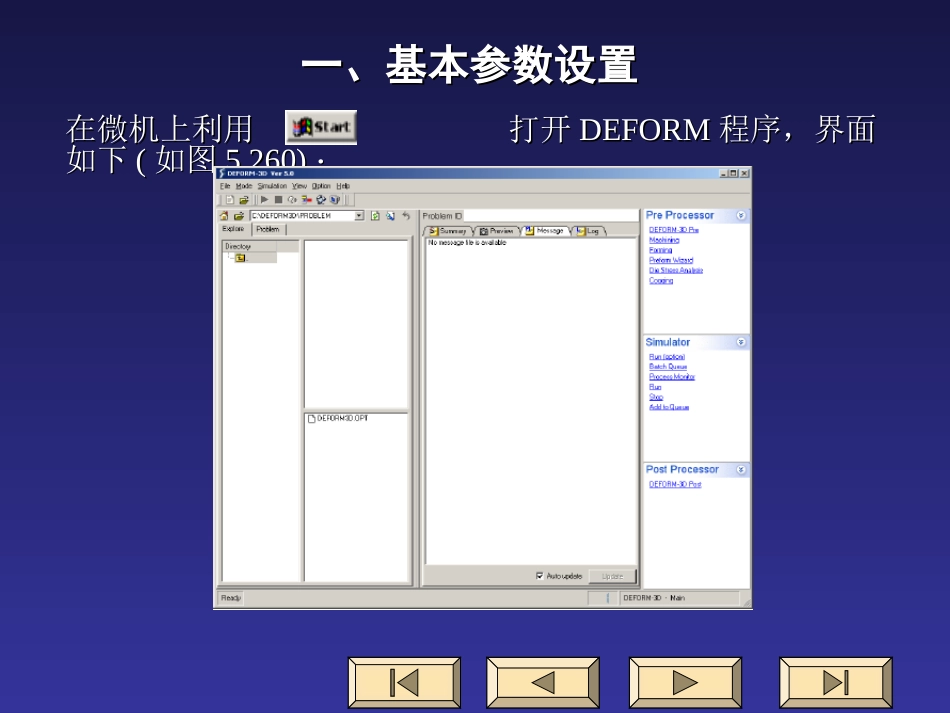Deform培训教程block_第1页