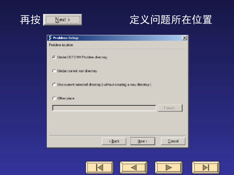 Deform培训教程block_第3页