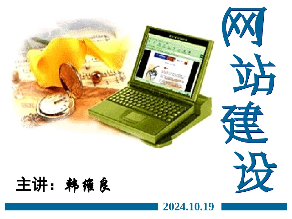 Dreamweavercs5网页制作教程全册剖析_第1页