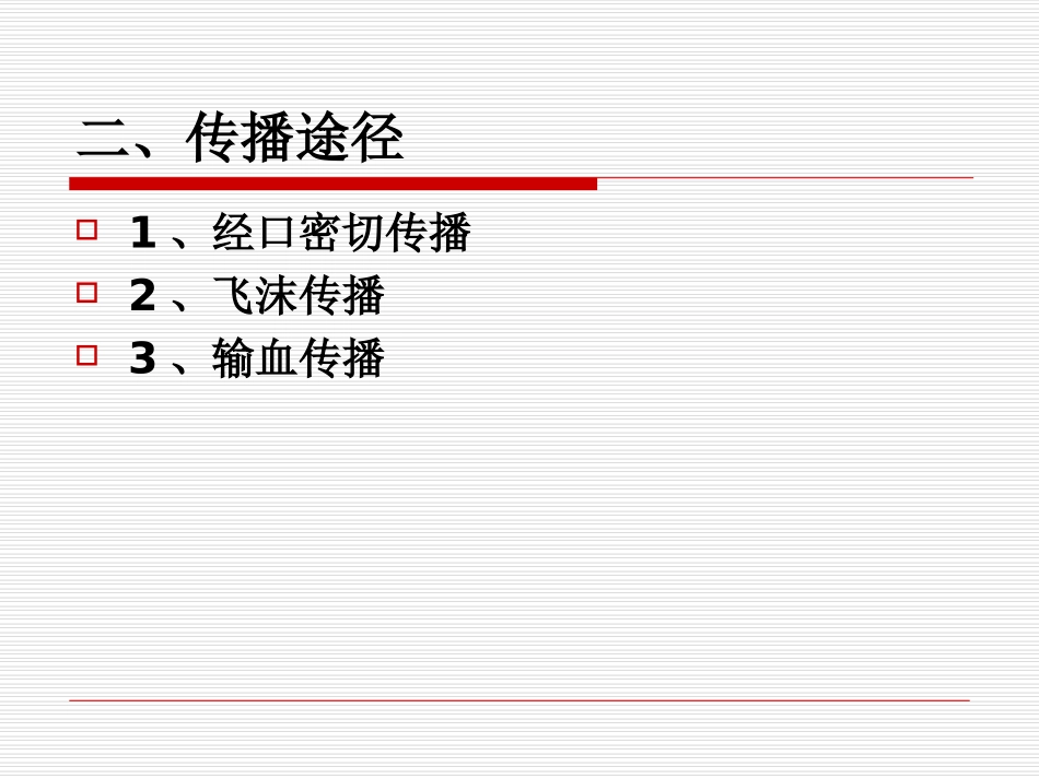 EB病毒感染优质课件_第3页