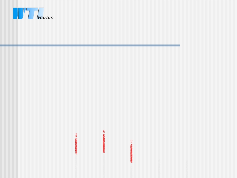 EN15085培训资料_第3页