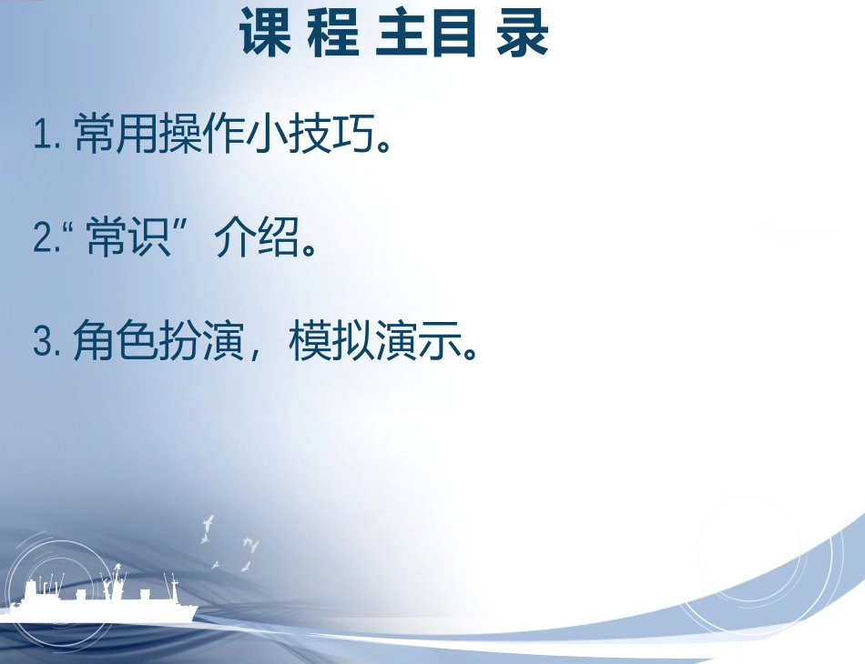 ERP系统操作培训资料A_第2页