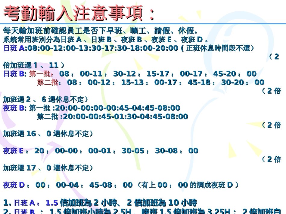 ERP系统培训教程_第3页