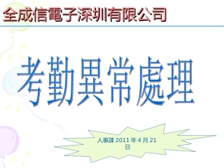 ERP系统培训教程