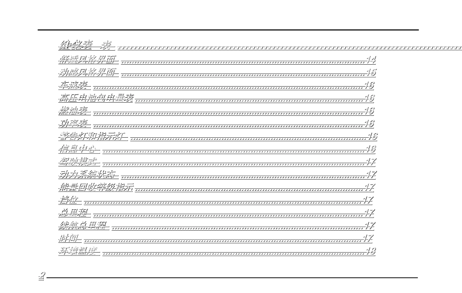eRX5用户手册_第2页