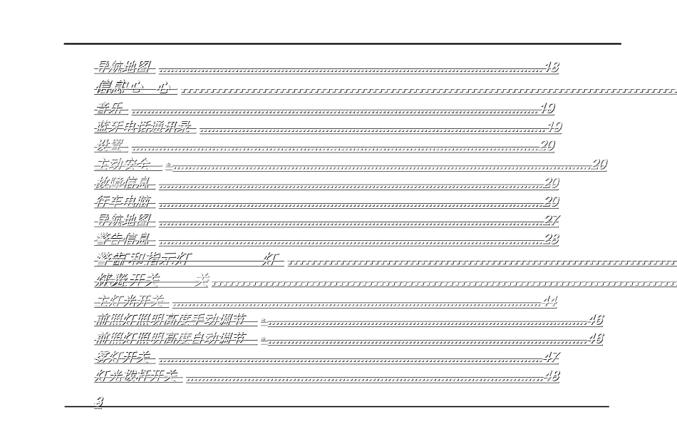 eRX5用户手册_第3页