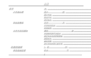 eRX5用户手册