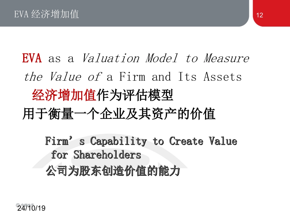 EVA考核指标_第2页