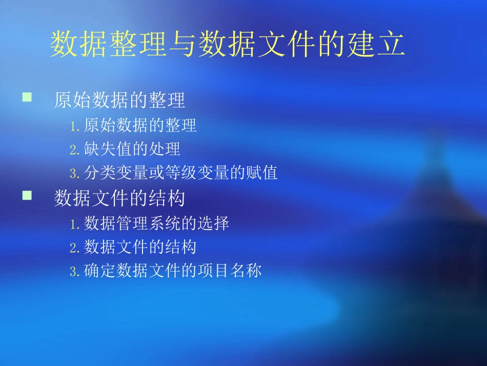 excel数据分析_第3页