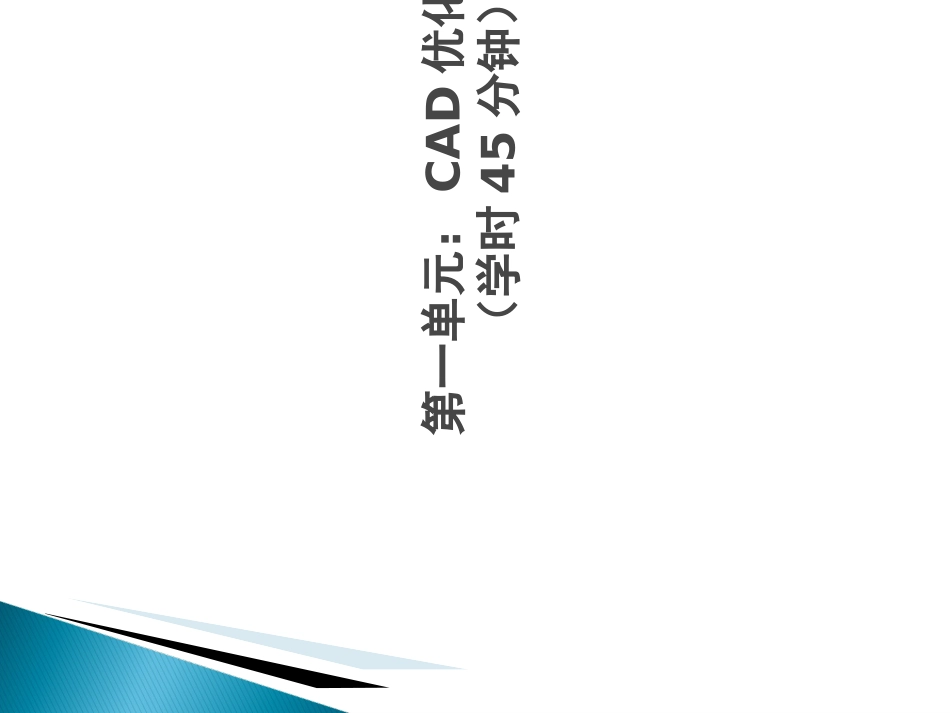 FastCAM快速培训教程_第3页