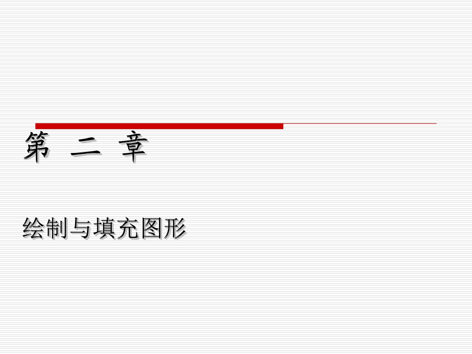 flashcs4课件_第2页