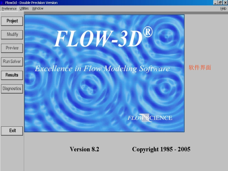 flow3d初级入门教程全解_第1页