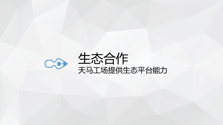 G429索贝产品资料天马工场一省一平台方案V_第3页