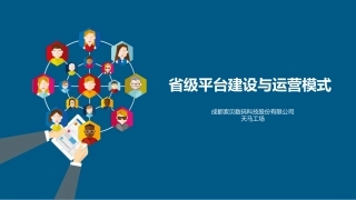 G429索贝产品资料天马工场一省一平台方案V