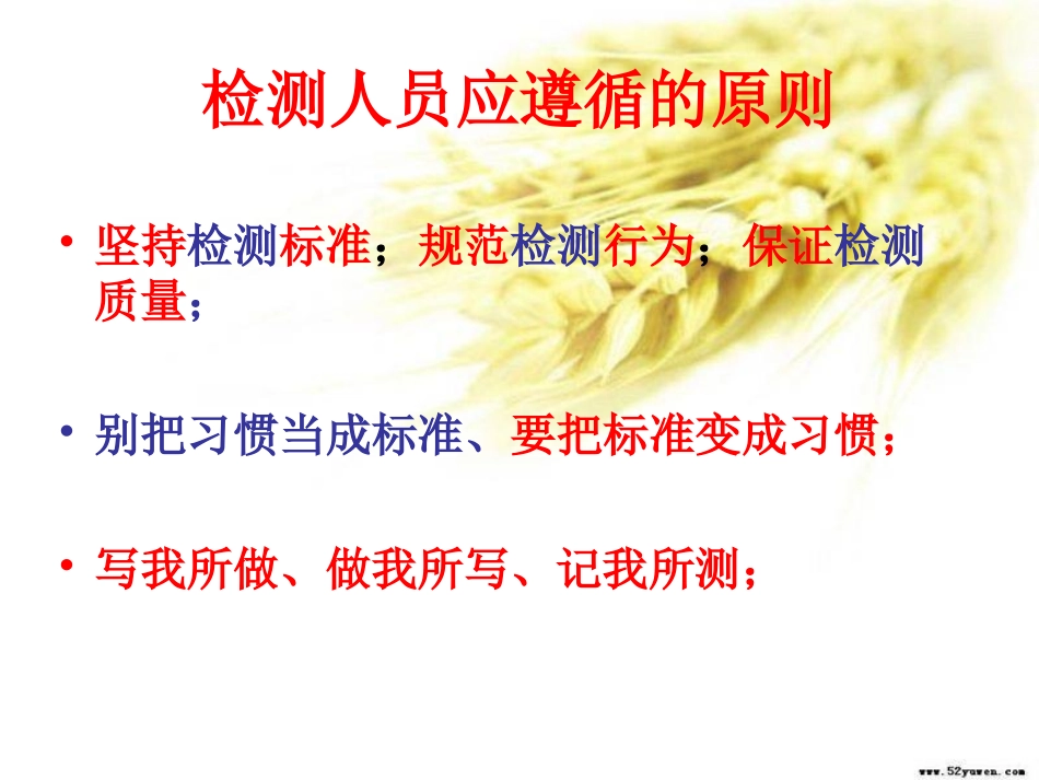 GB50205钢结构工程施工质量验收规范(东锦内部培训)培训课件_第2页