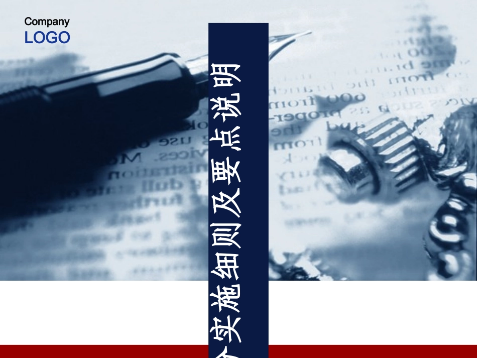 GCS评分实施细则及要点说明_第2页