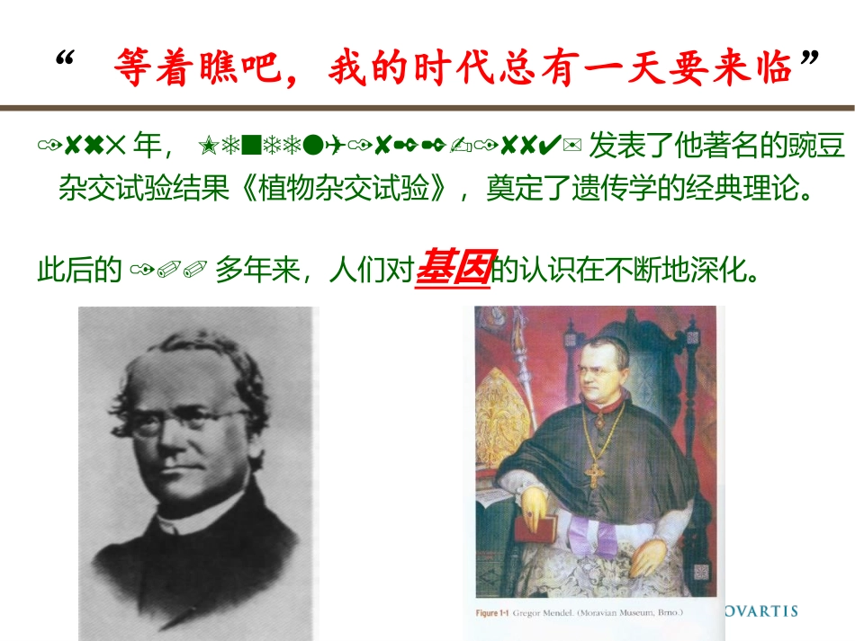 GIST基因检测_第3页