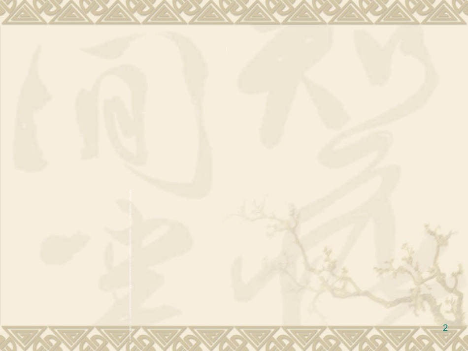Graves病_第2页