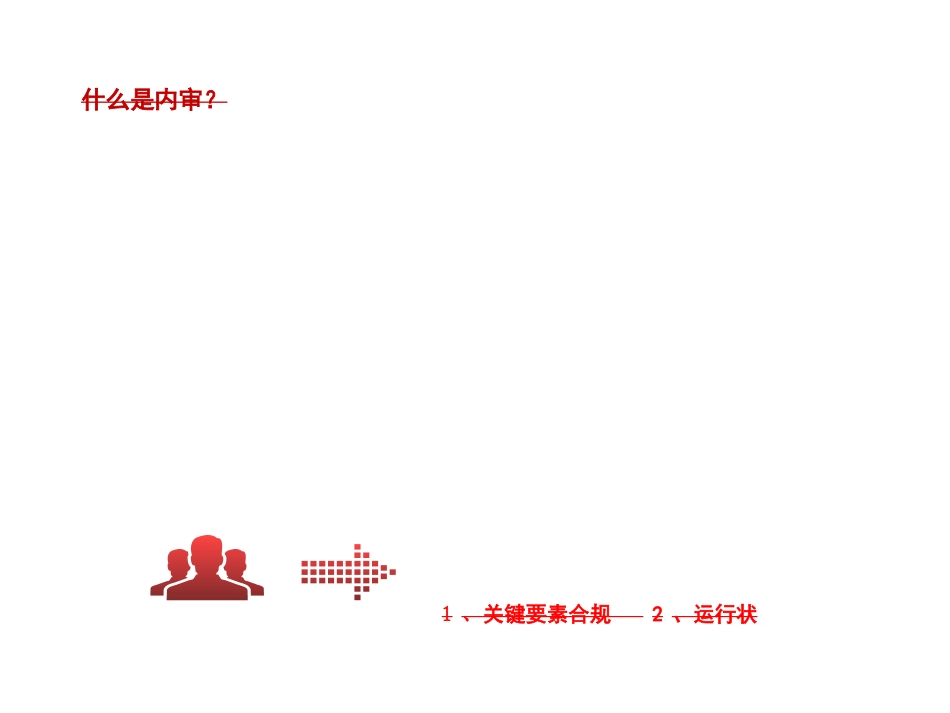 GSP内审培训文档资料_第3页