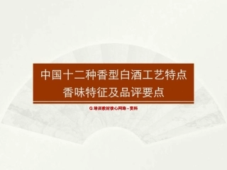 G培训教材核心网络资料