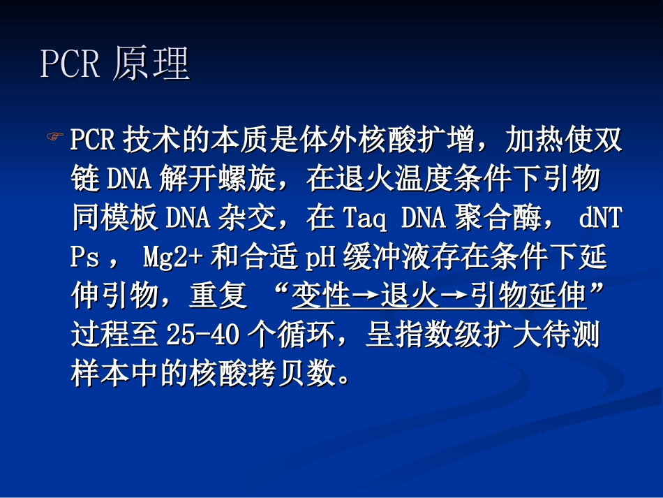 HBVDNA定量检测_第3页