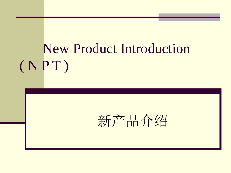 HDI板培训资料_第1页