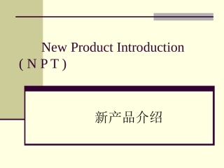 HDI板培训资料