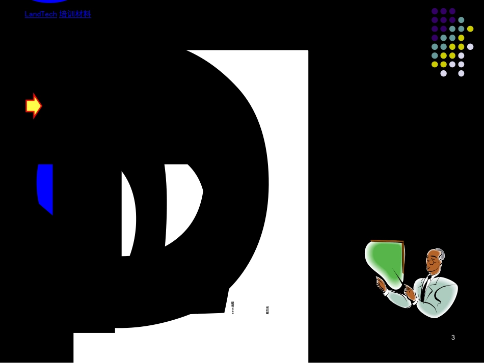 HYSYS培训教程安装及简单使用_第3页