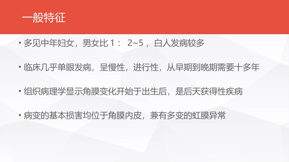 ICE综合征_第3页