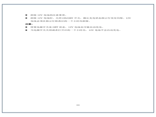 iEV4维修保养手册电动化分册