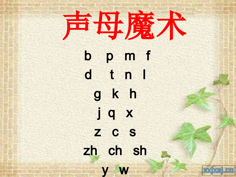 ieveer课件_第1页