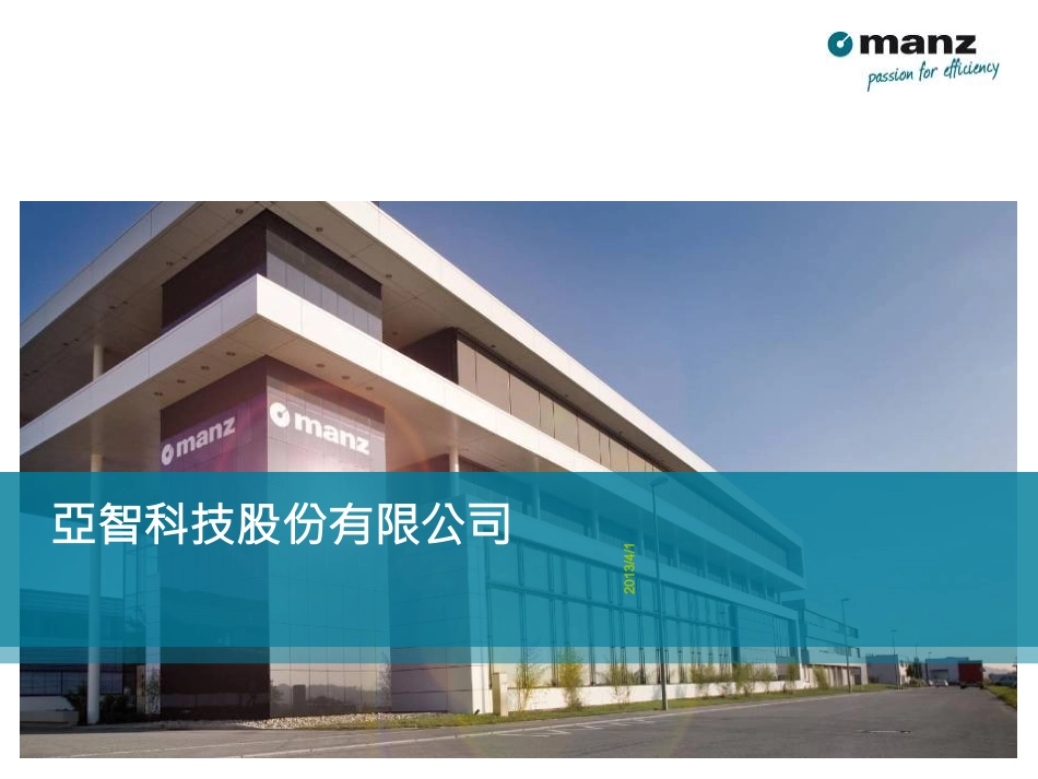 Inventor培训教程_第1页