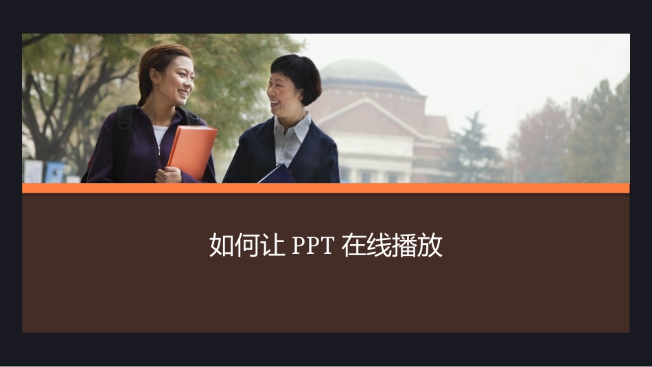 iSpring操作说明_第1页