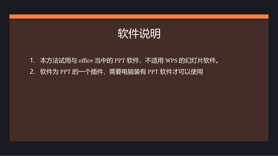 iSpring操作说明_第2页