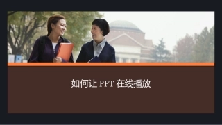 iSpring操作说明