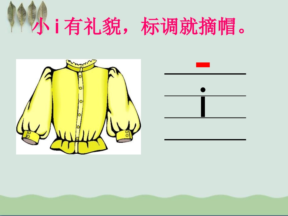 iuüyw课件_第3页