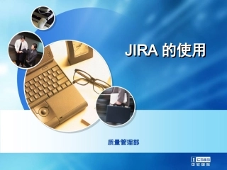 JIRA使用手册