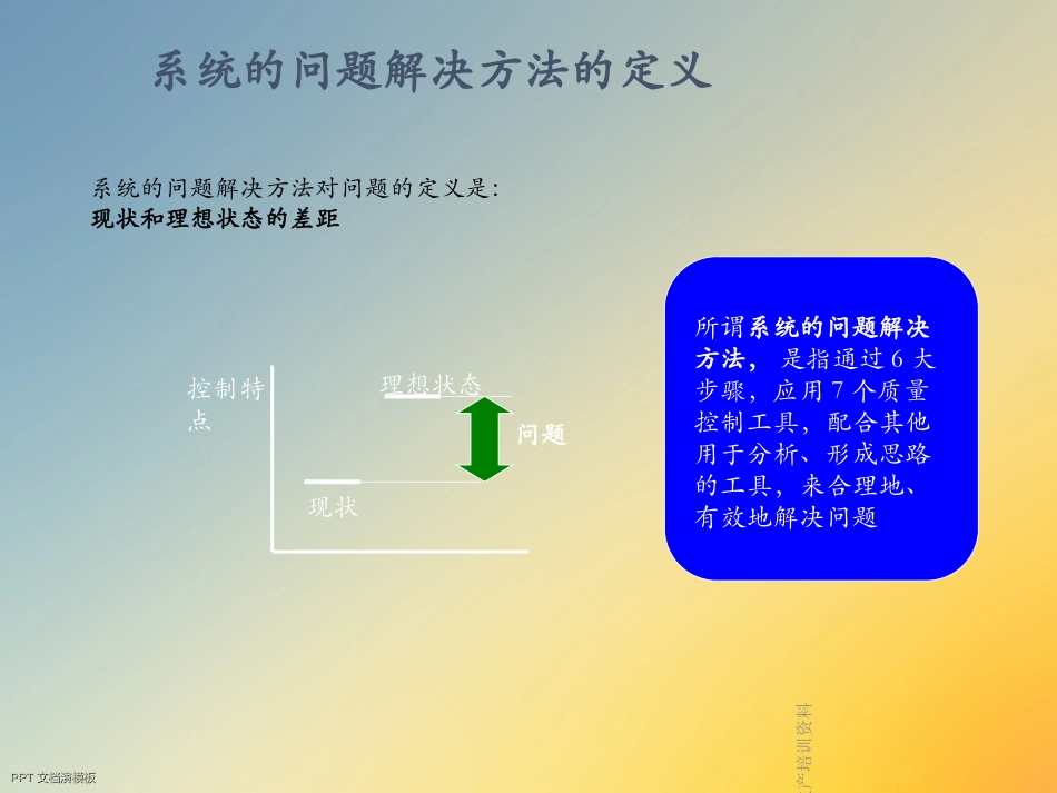 JIT生产培训资料_第3页