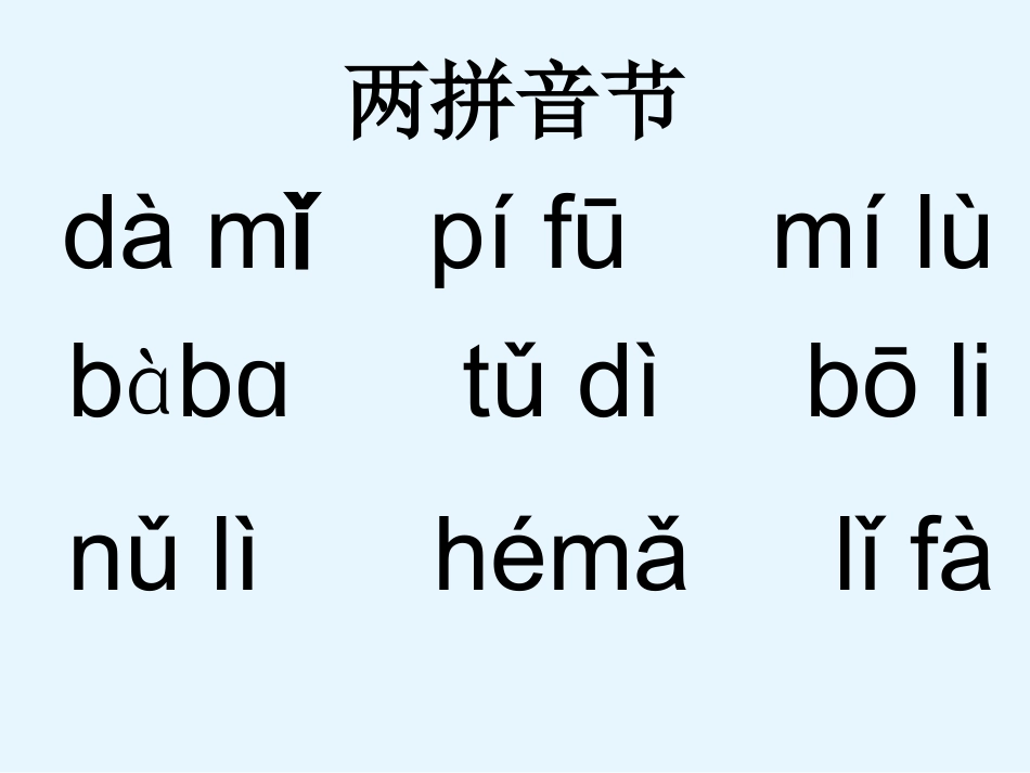 jqx课件._第1页