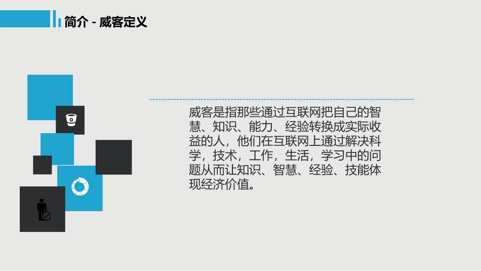 K68威客网络案例分析_第3页