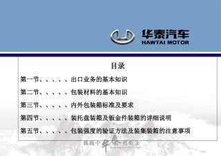 KD包装技术在生产中的应用