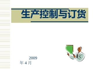 KFC内部培训资料