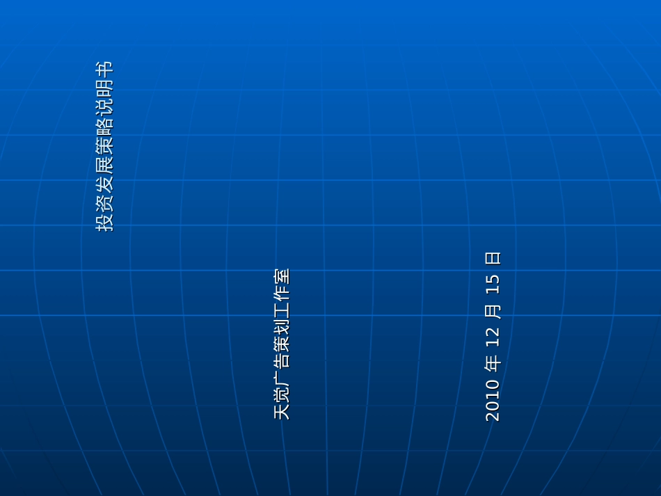 KTV产业研究报告SOWT分析_第1页